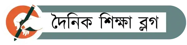 Daily Education Blog
