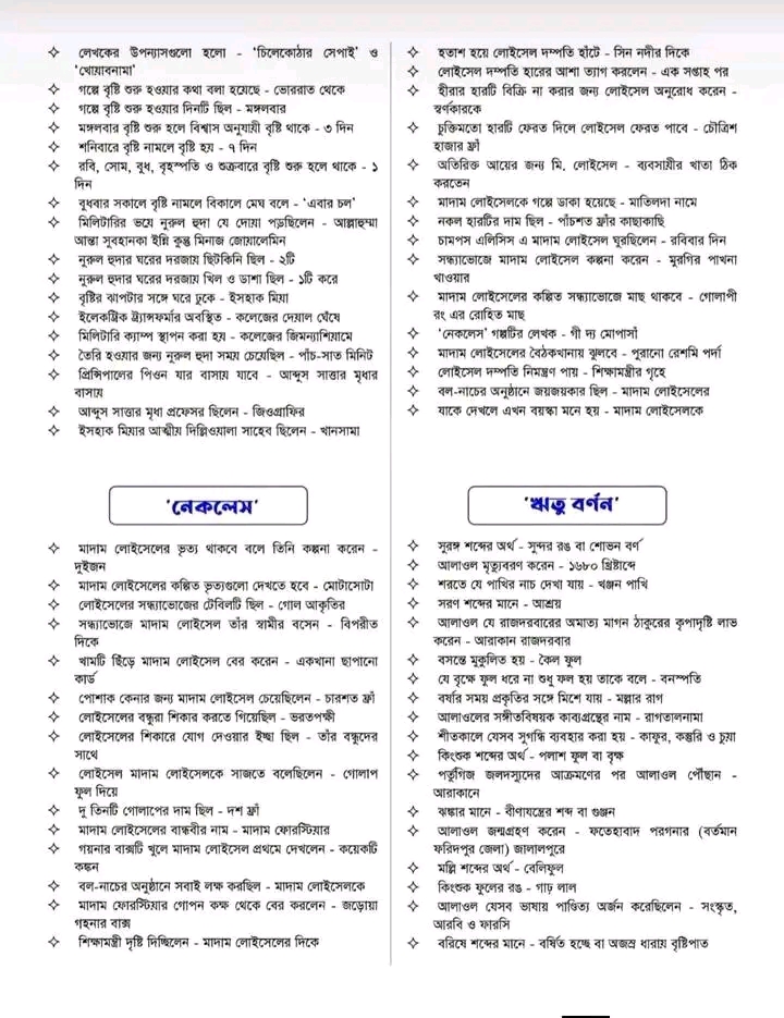 HSC Bangla 1st Paper Board Question Solution HSC Bangla 1st Paper Board Question Solution