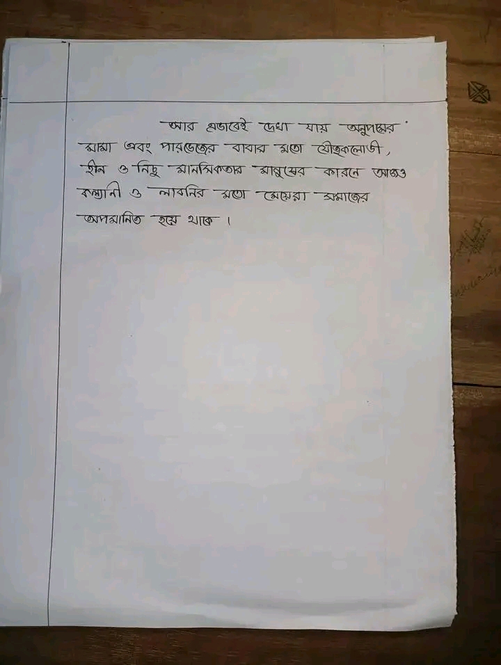 বাংলা ১ম পত্র অপরিচিতা গল্পের সৃজনশীল নোট Bengali 1st Paper Aparajita Story Handwriting Creative Answer Note for HSC Exam